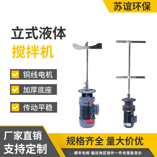 BLD液体加药搅拌机电桶工