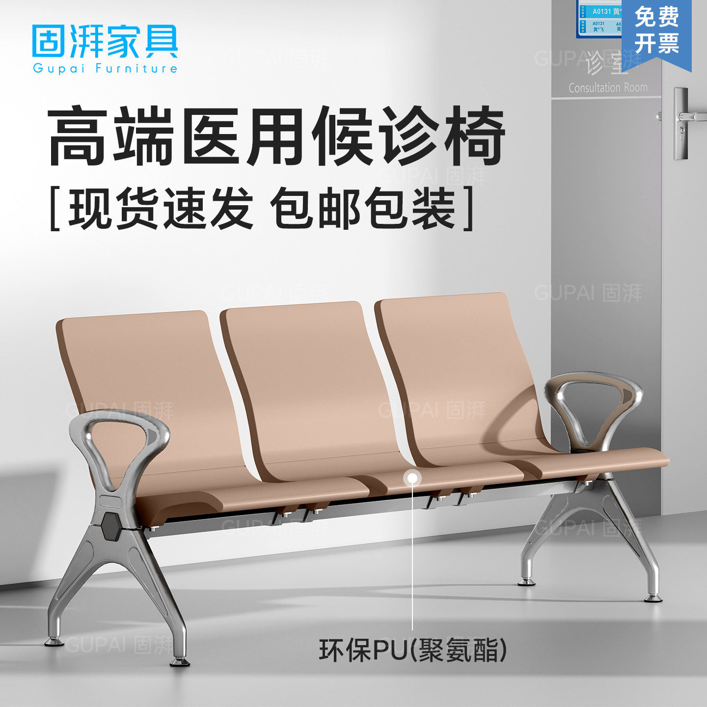 医院等候椅连排输液座椅