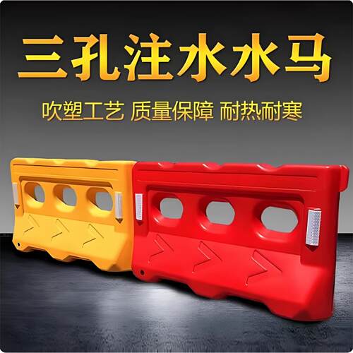 福建三孔水马围挡吹塑滚