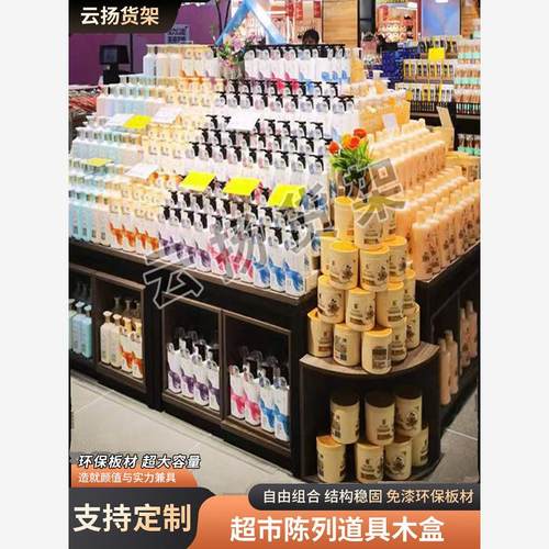 胖东来款超市陈列道具木