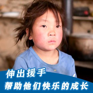 日行一善 助力困境儿童 让她们的生活和境遇得以改善 最贵的东西