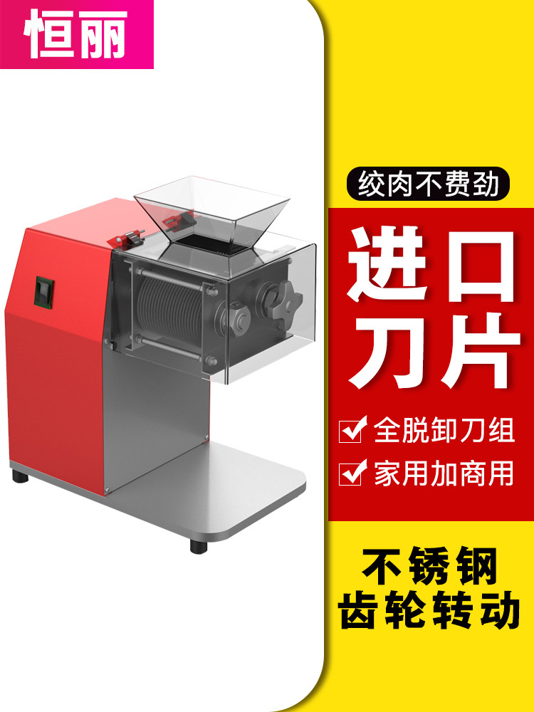 切肉机商用多功能大功率不锈钢全自动电动小型台式切片切丝绞肉丁,厨房电器,商用切片机/切肉机/绞肉机,淘宝优惠券,粉丝福利购,淘宝优惠卷