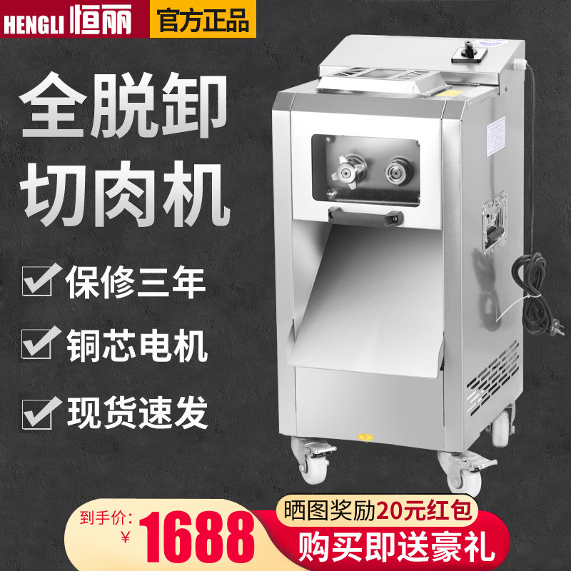 切肉机商用全自动多功能不锈钢大功率肉丝鲜肉切片切丝切菜绞肉丁,厨房电器,商用切片机/切肉机/绞肉机,淘宝优惠券,粉丝福利购,淘宝优惠卷