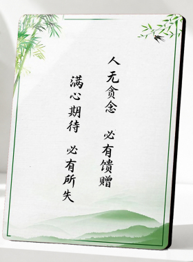 新中式禅意励志文字摆台客厅玄关卧室书桌家居高级感装饰摆件