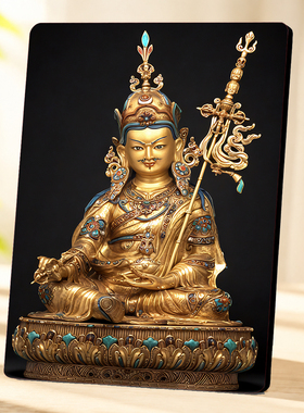 藏传莲花生大士佛像摆台中式客厅玄关保平安家居装饰摆件