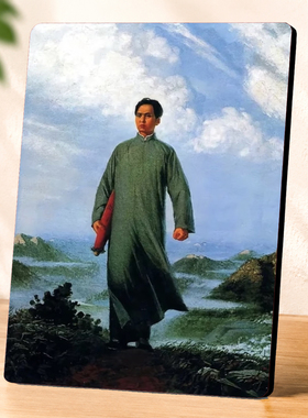 毛主席去安源油画高清桌面摆件