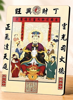 东厨司命灶君神像摆件丁财兴旺旺运安宅中式客厅装饰摆件