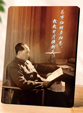 毛主席红色纪念装饰摆台客厅书房办公桌复古家居摆件