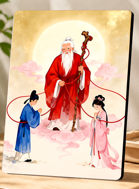 月下老人红绳中式装饰摆件结婚送礼卧室玄关创意摆台
