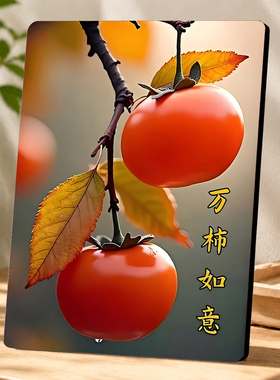 万柿如意喜庆装饰摆台乔迁新居礼物玄关客厅入户桌面家居摆件