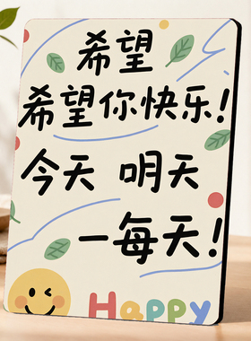 可爱治愈系文字装饰摆件简约玄关入户桌面客厅卧室创意摆台