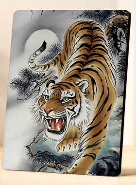 水墨猛虎美容院皮肤管理摆件