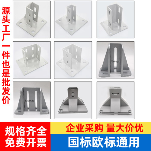 型材焊接配件铝合金方管立柱底座