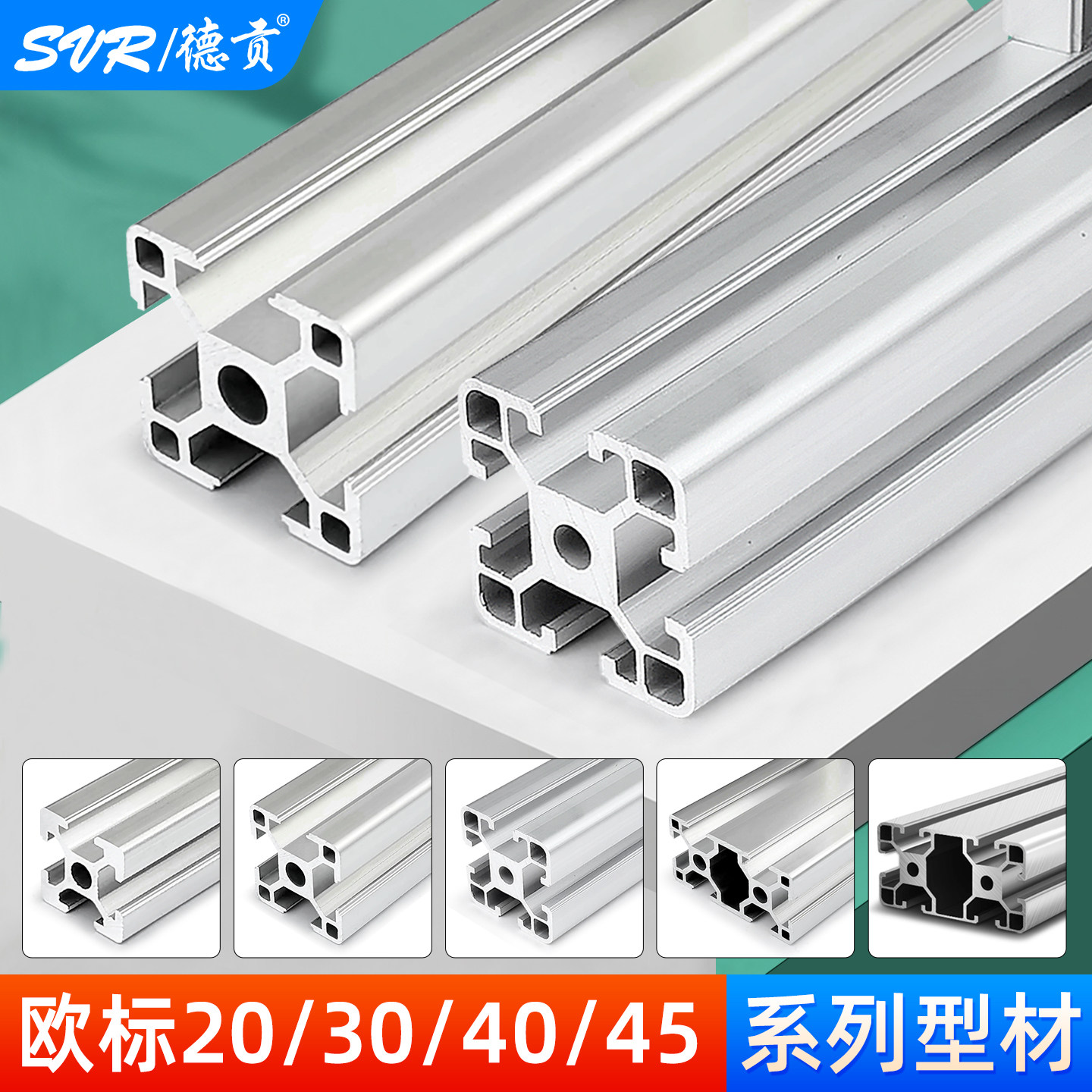 欧标4040铝型材3030型材2020铝材