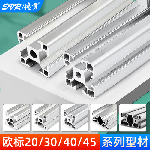 欧标4040铝型材3030型材2020铝材