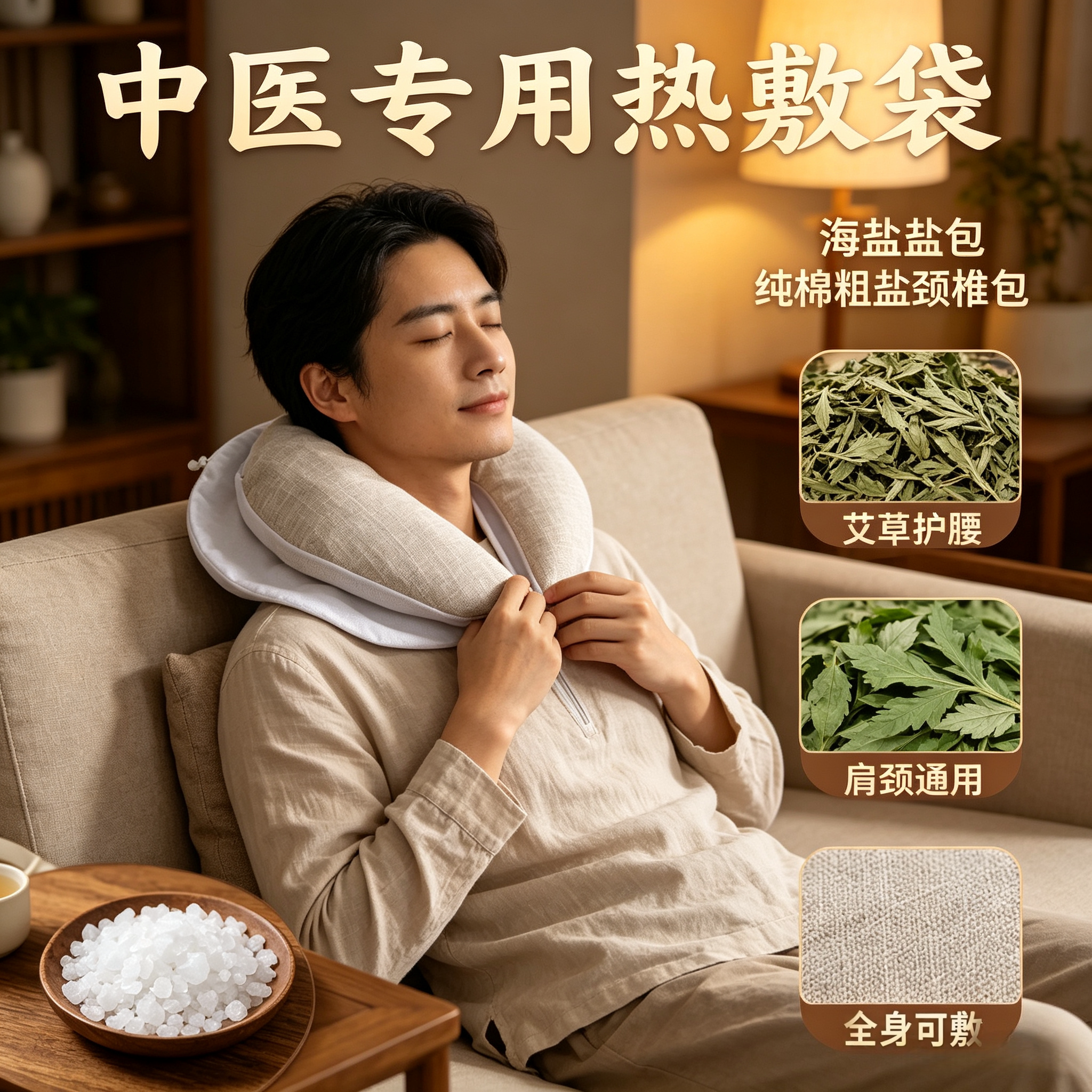 热敷包艾草护颈椎海盐热敷袋纯棉养生便携关节盐袋粗盐加热理疗袋