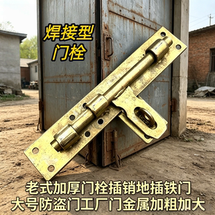 老式门扣锁入户门内反锁门用插销门栓老式锁门栓挂锁焊接型门栓