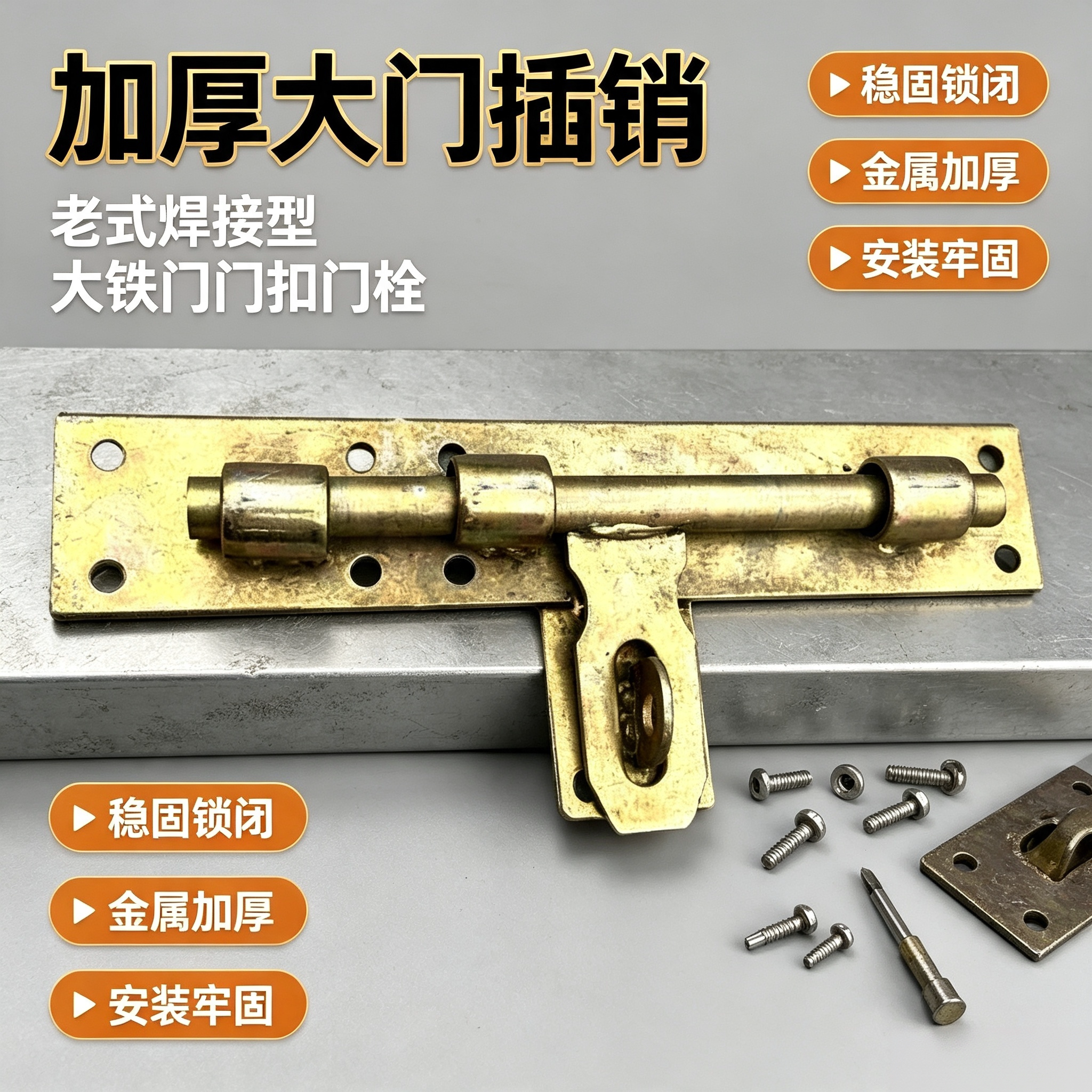 加厚加粗排销横大铁门栓老式门栓防盗厂门焊接铁插销镀锌插销