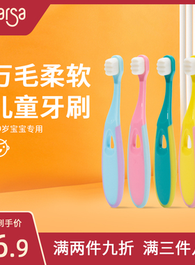 齿尚儿童细柔万毛小头3-9岁儿童牙刷C331