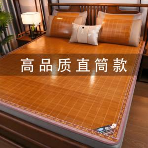 150X195直筒款凉席竹席家用