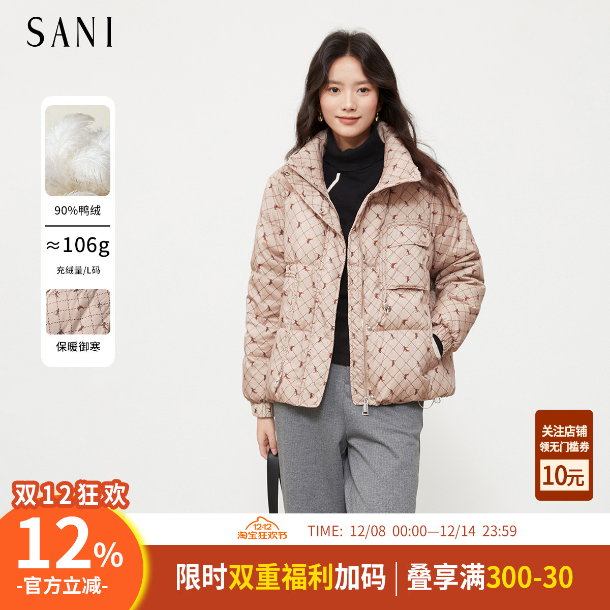 加绒90白鸭绒满印立领羽短绒服女