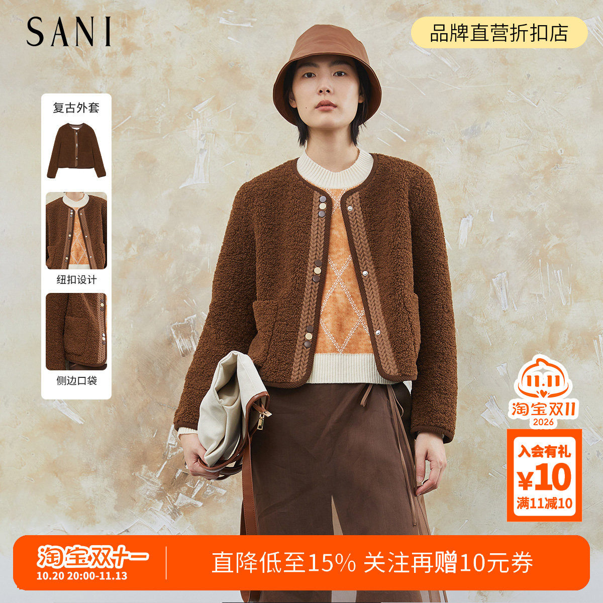 SANI商场同款保暖羊羔毛外套2026冬季高级感开衫气质设计感上衣女