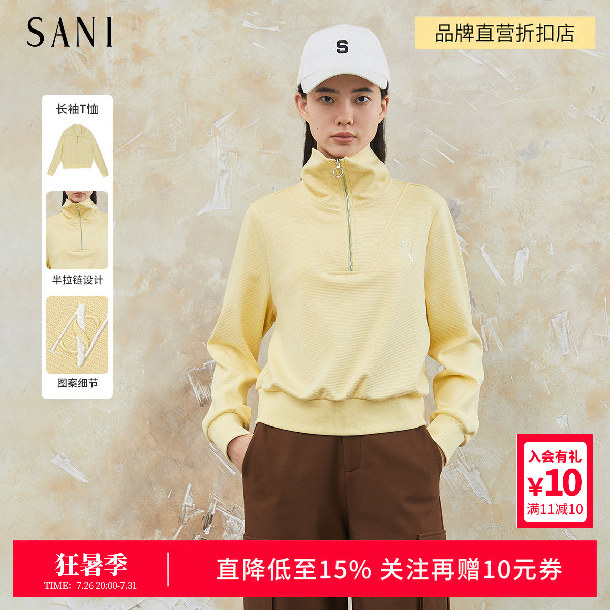 SANI商场同款2026春冬季字母刺绣半拉链翻领卫衣百搭长袖T恤女