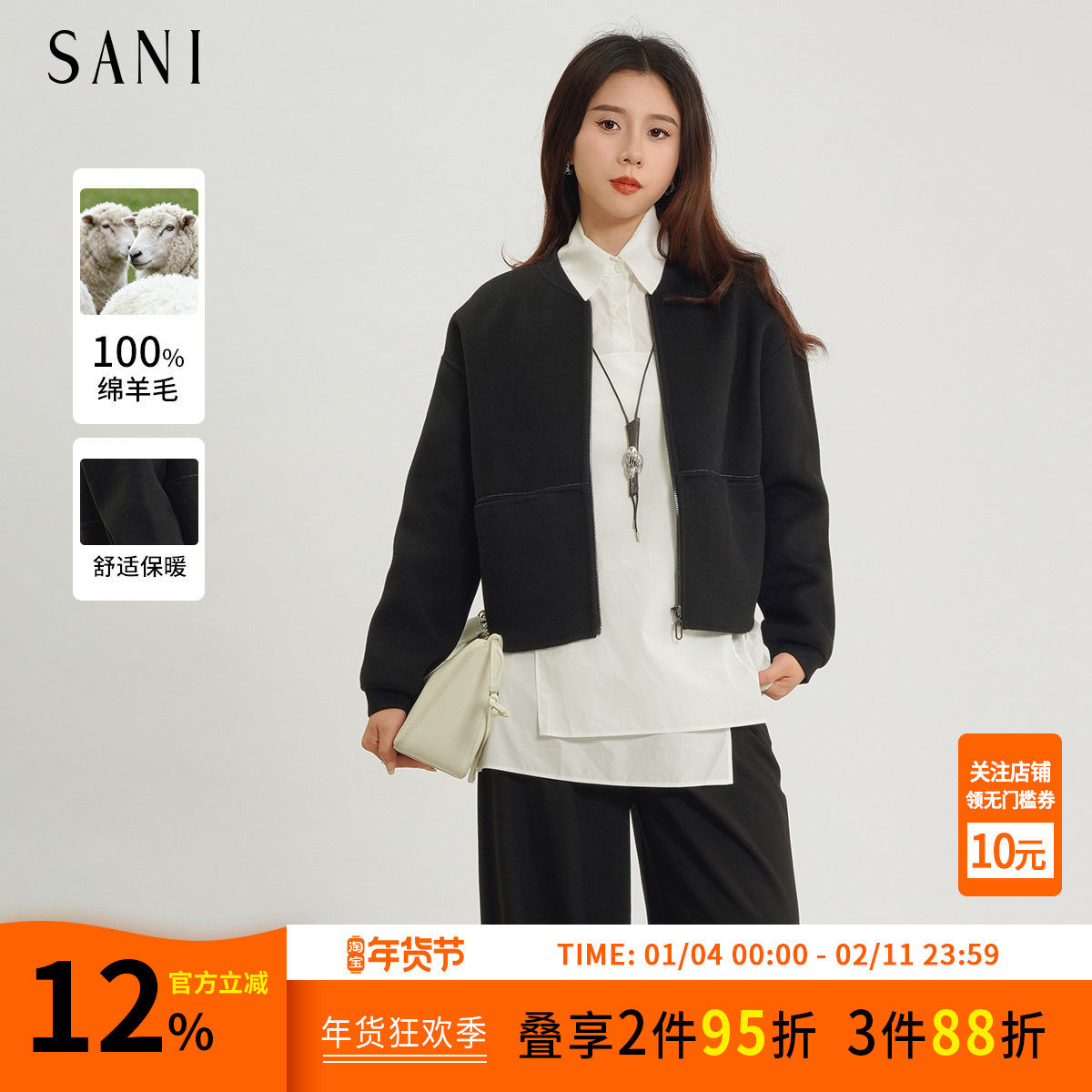 SANI奥莱特卖100%美丽诺绵羊毛双面呢秋冬立领短款大衣毛呢外套女,女装/女士精品,毛呢外套,淘宝优惠券,粉丝福利购,淘宝优惠卷