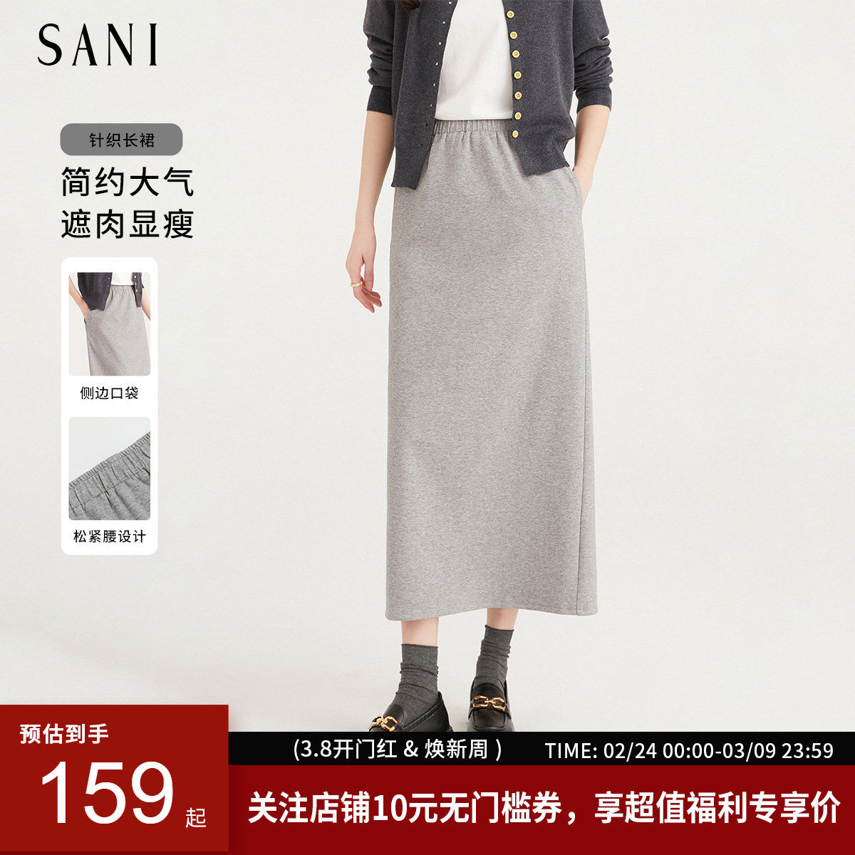 SANI不规则中长款直筒半身裙女2026秋高级感肌理感通勤针织中长裙