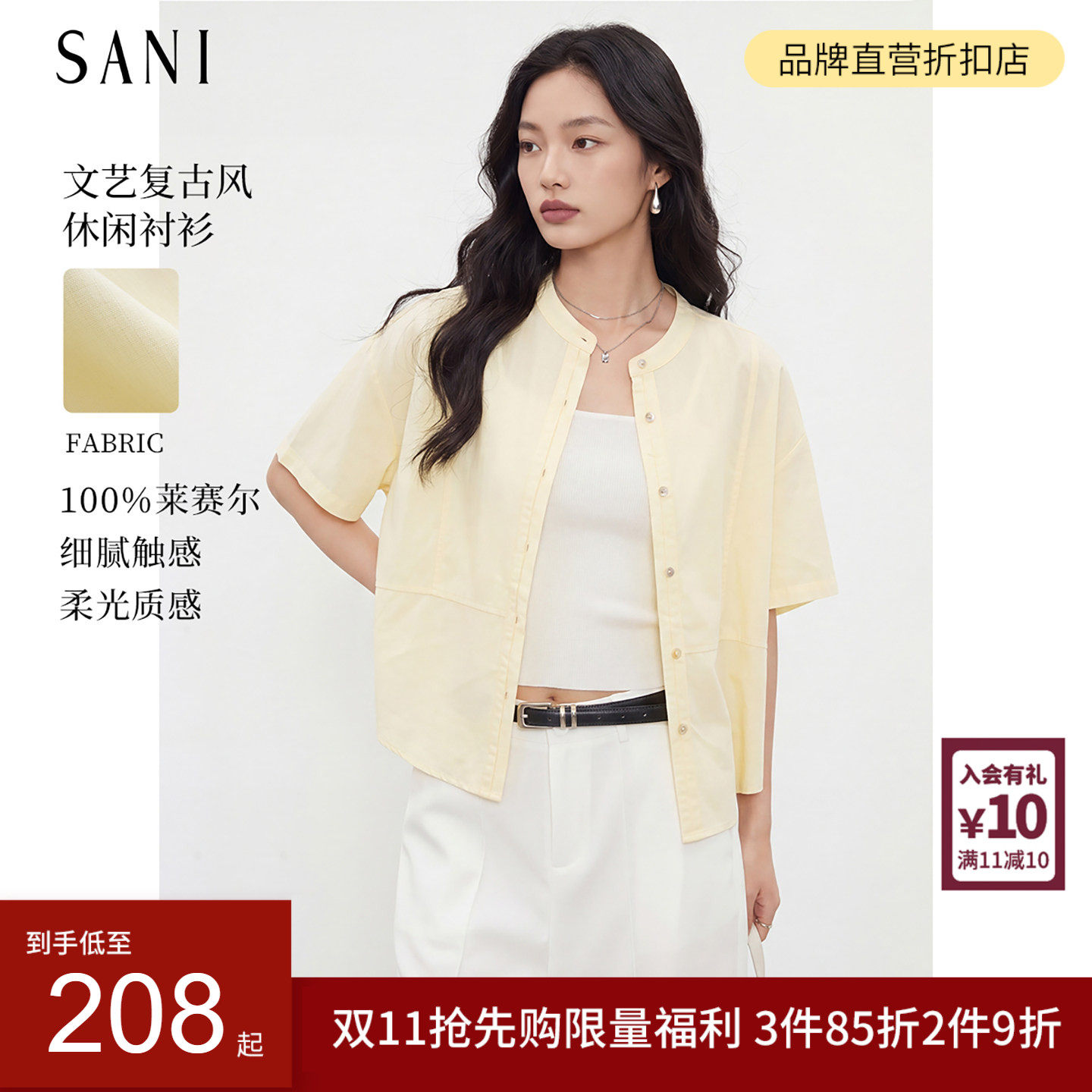 SANI奥莱天丝莱赛尔冰爽圆领短袖衬衫女夏季轻薄透气外套上衣女