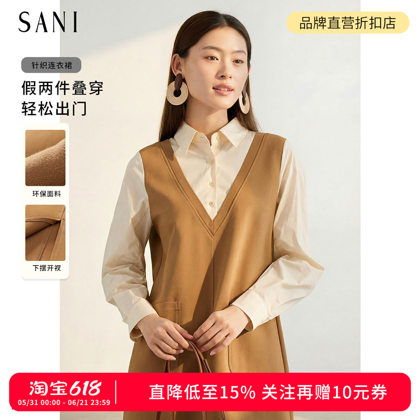 SANI奥莱特卖商场同款双面罗马假两件拼接衬衫中长连衣裙女26春季