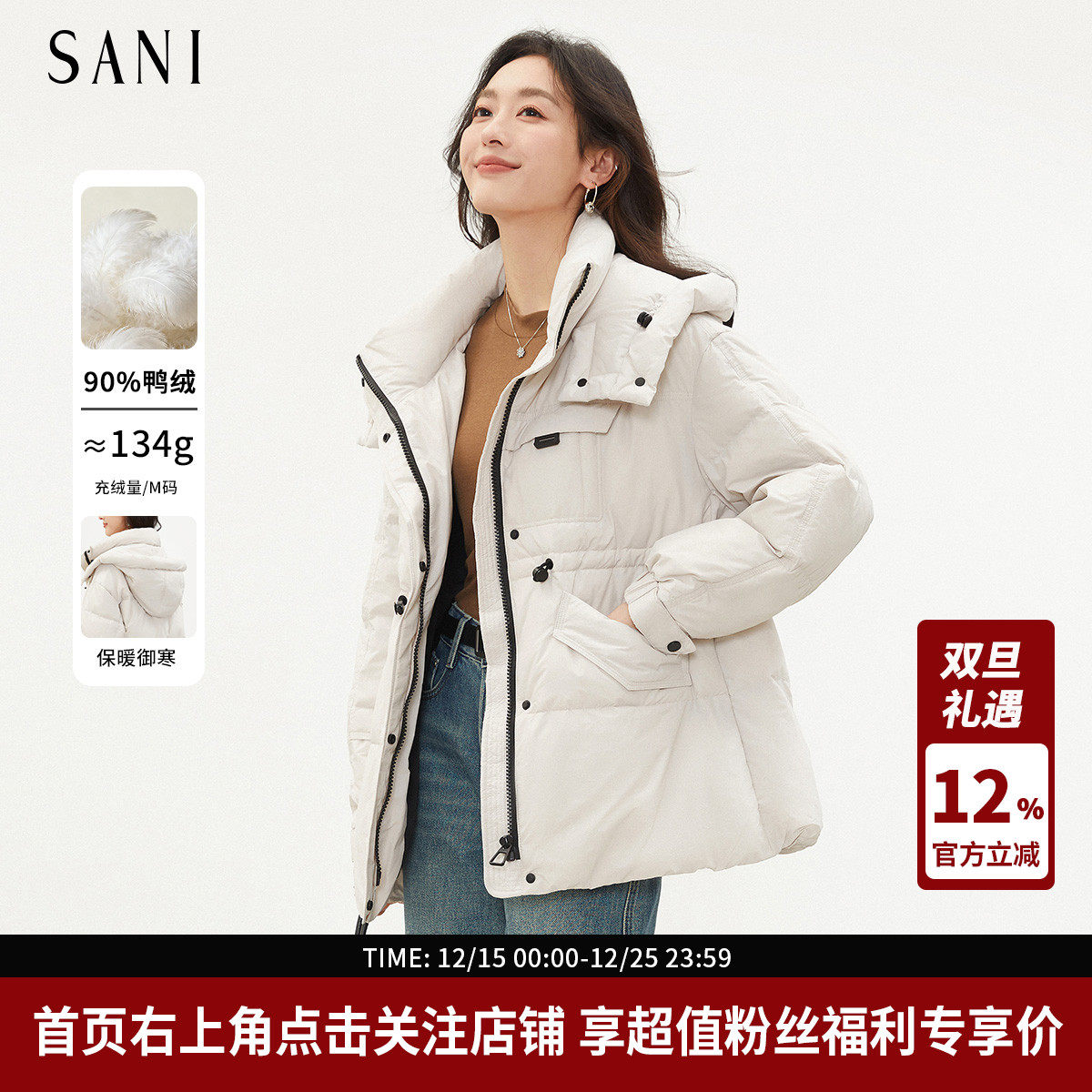 90%白鸭绒中长款连帽收腰羽绒服
