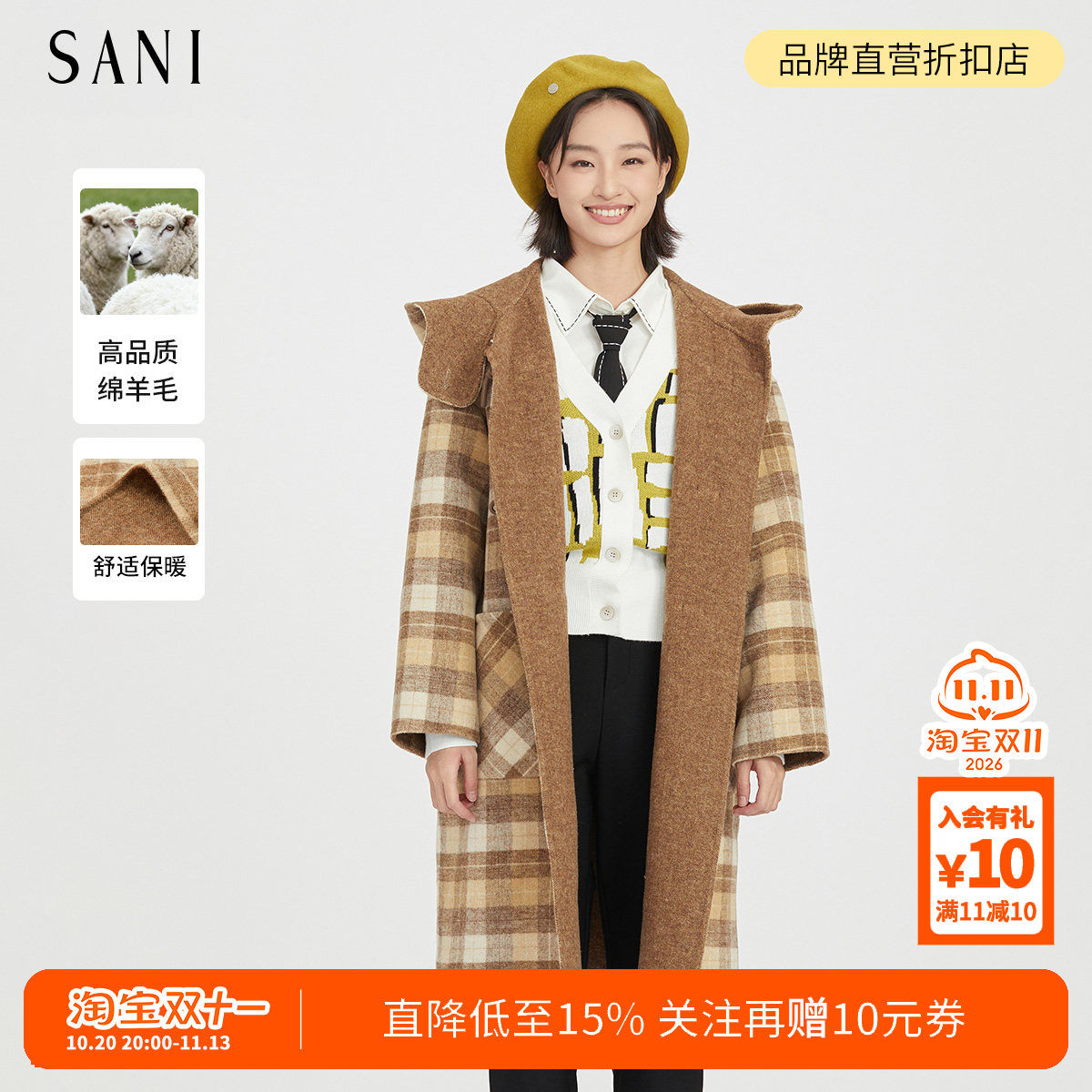 SANI绵羊毛牛角扣格纹连帽大衣2026春冬中长双面呢羊毛外套大衣女