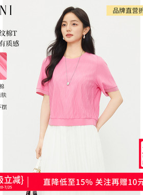 SANI奥莱100%棉肌理感百搭圆领短袖T恤通勤休闲针织上衣女夏季