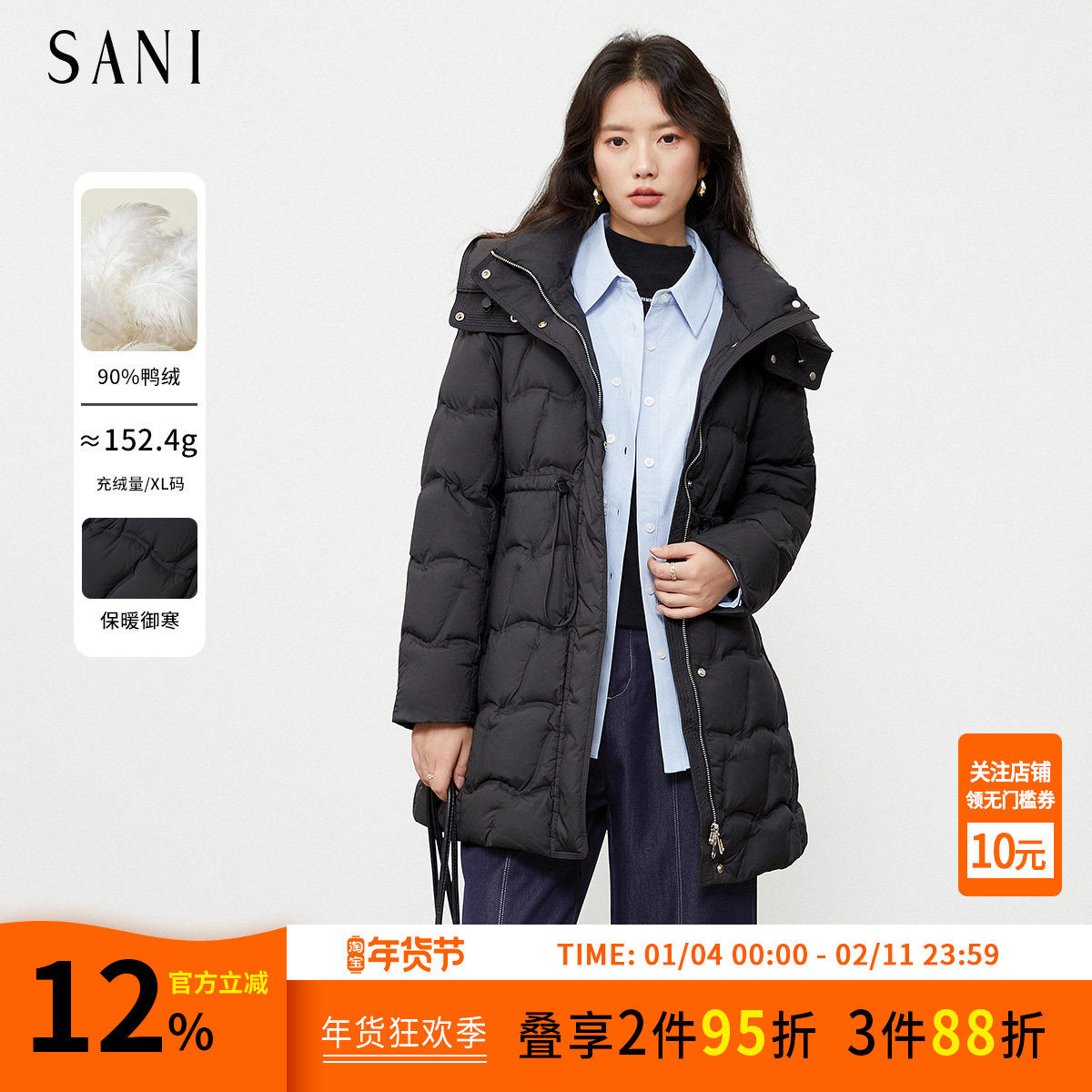 SANI商场同款90白鸭绒冬保暖御寒加厚连帽收腰中长款羽绒服女外套,女装/女士精品,羽绒服,淘宝优惠券,粉丝福利购,淘宝优惠卷
