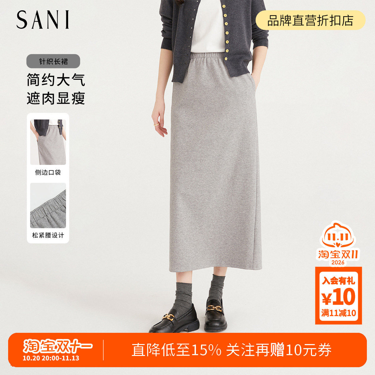SANI不规则中长款直筒半身裙女2026秋高级感肌理感通勤针织中长裙