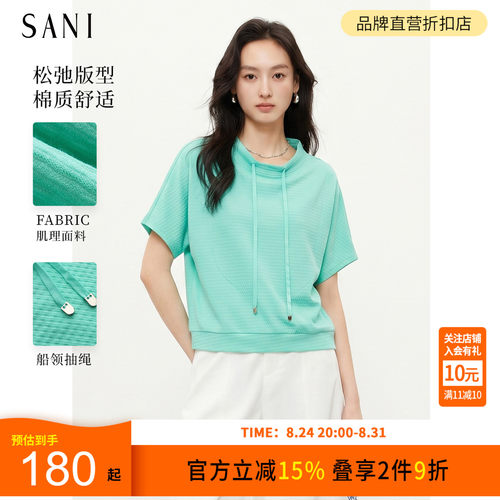 小立领抽绳蝙蝠袖t恤短款上衣女