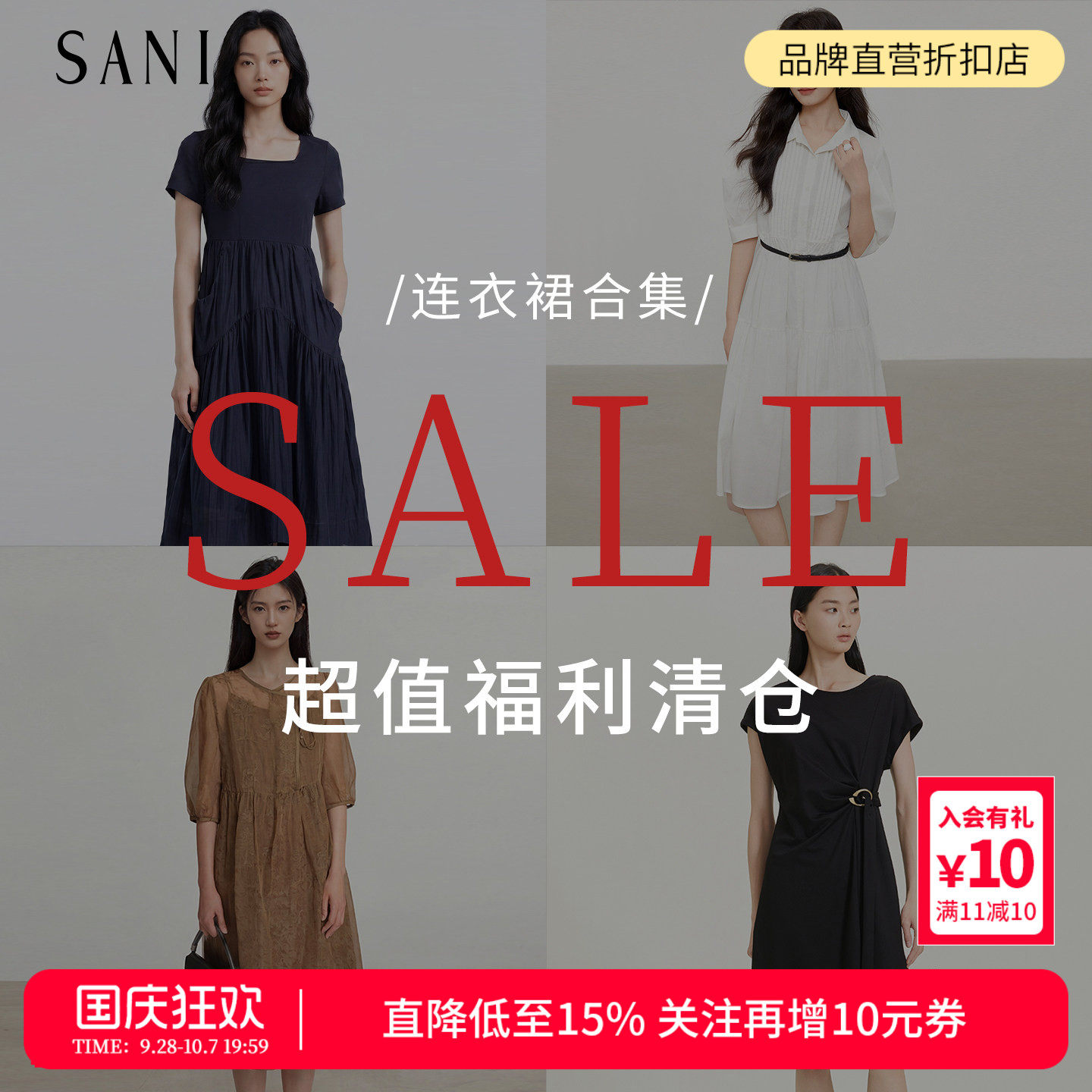 139元舒适连衣裙福利特卖女图片