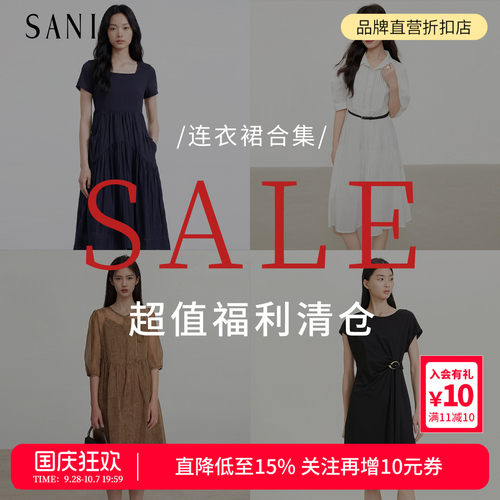 139元舒适连衣裙福利特卖女