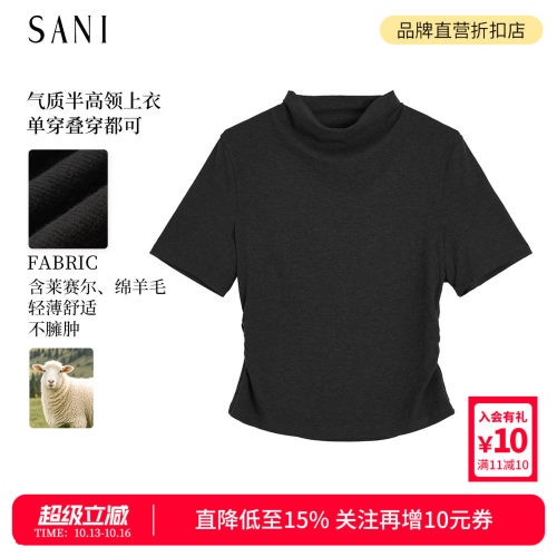 莱赛尔含绵羊毛修身短袖T恤女