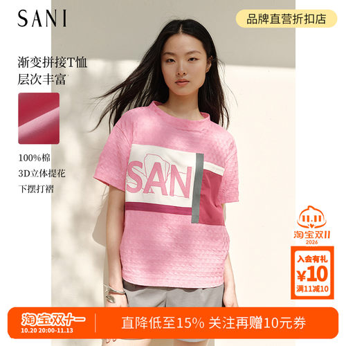 纯棉拼色短袖t恤设计感肌理上衣
