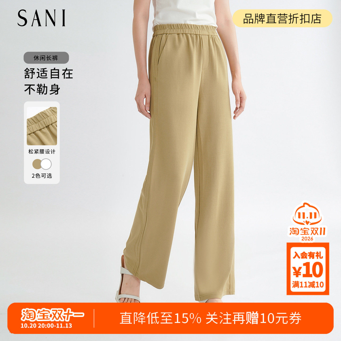 SANI奥莱再生纤维休闲裤女夏季阔腿紧腰遮胯打褶西装裤通勤长裤