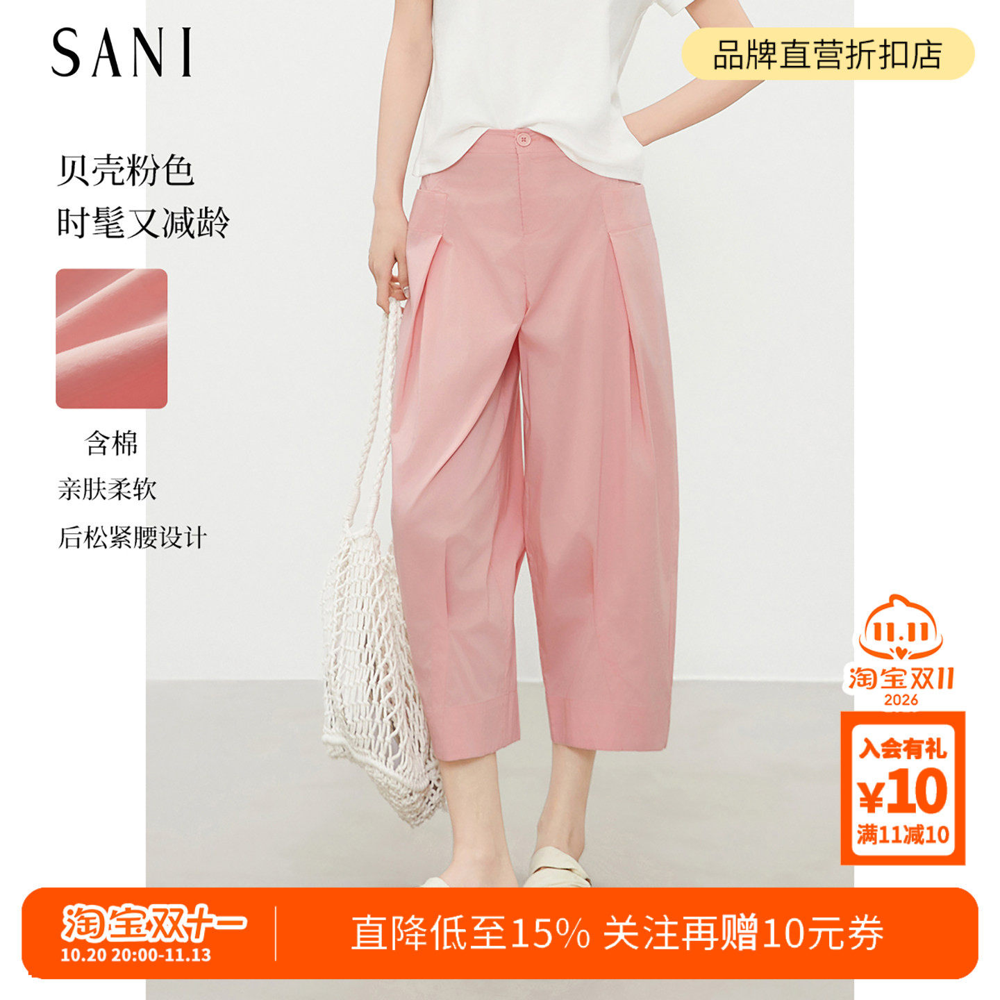 SANI显瘦26年夏季商场同款压褶梭织中裤七分裤阔腿灯笼裤休闲裤女
