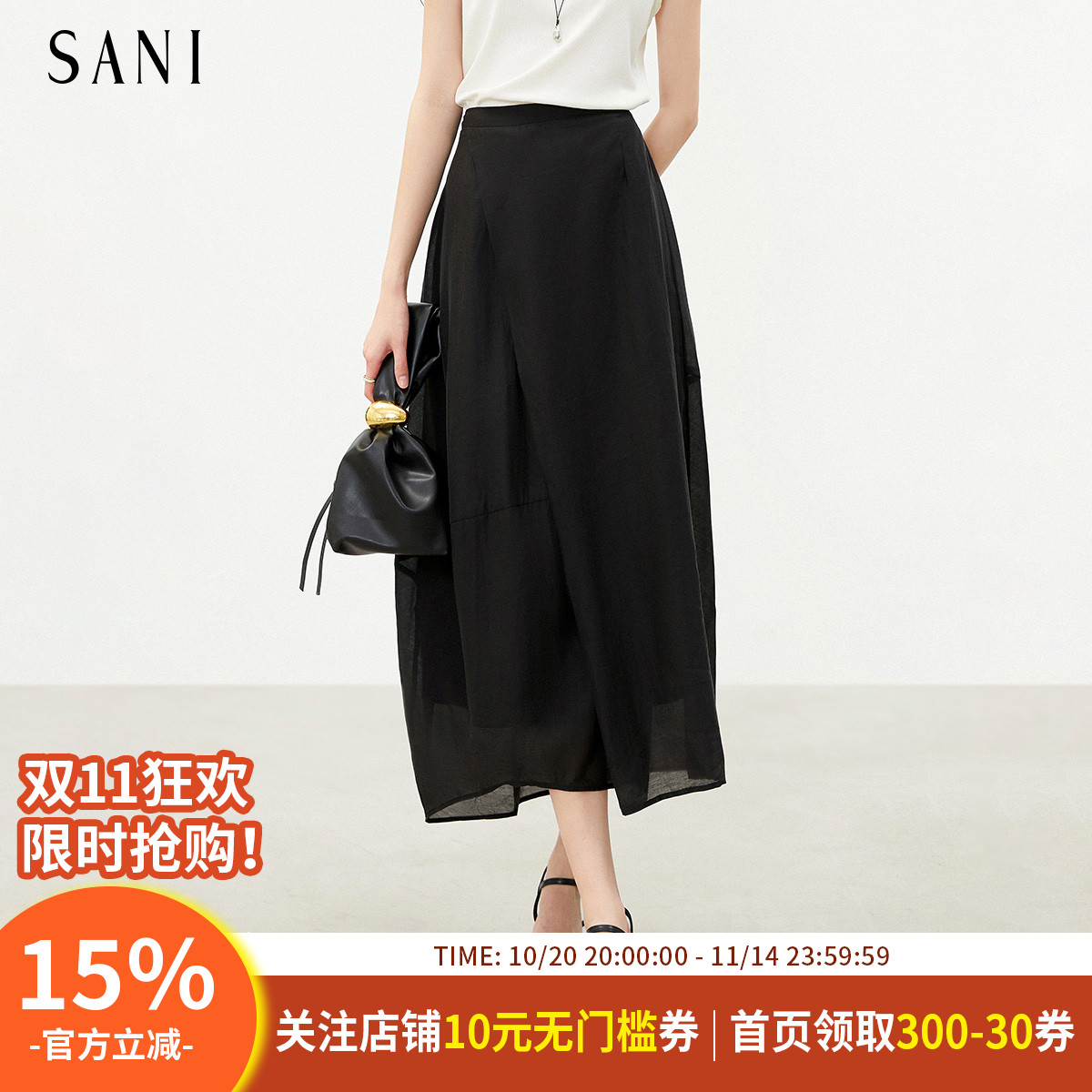 SANI商场同款2025秋季天丝轻盈飘逸半身裙不规则a字半截裙中长裙