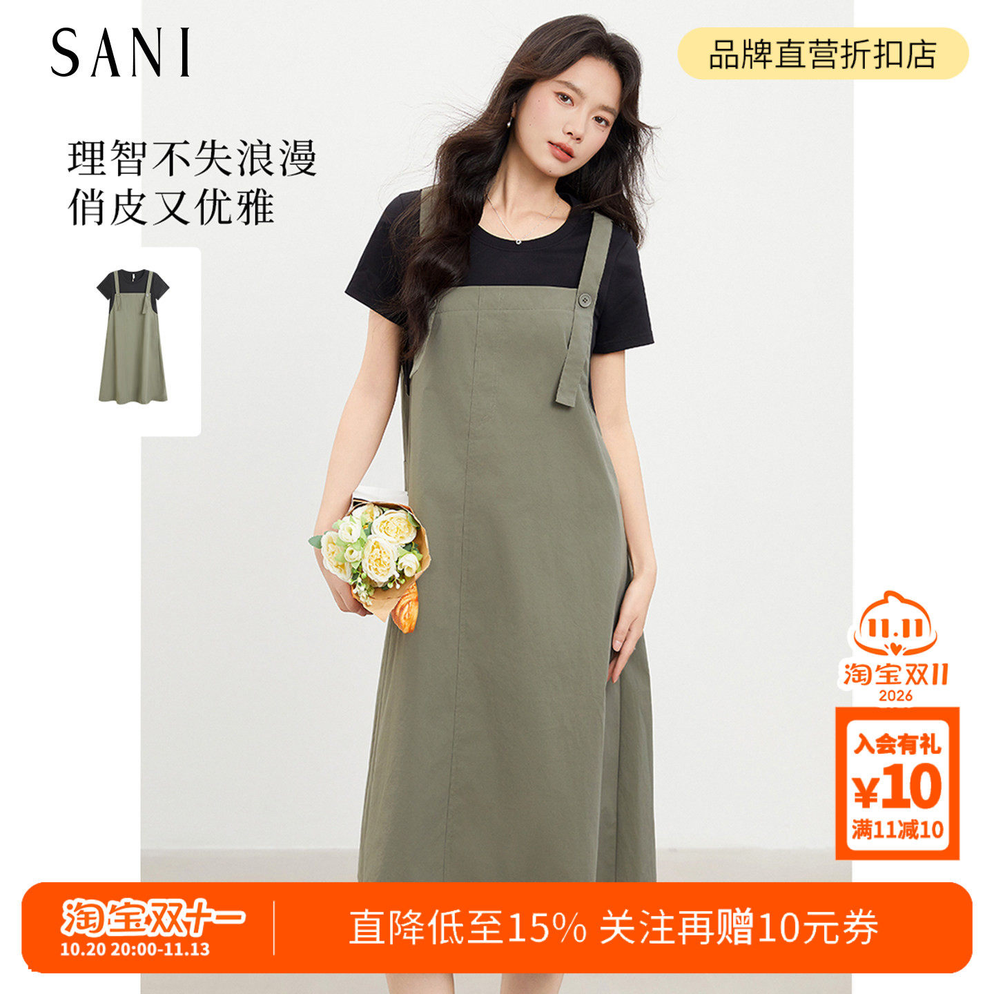 SANI奥莱商场同款假两件天丝莱赛尔短袖背带连衣裙女吊带中长裙子