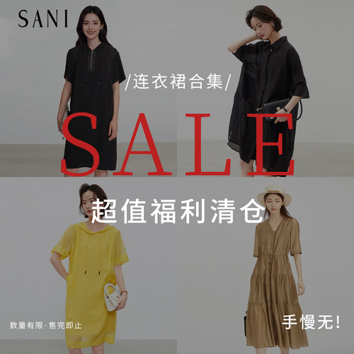 199元舒适连衣裙福利特卖女