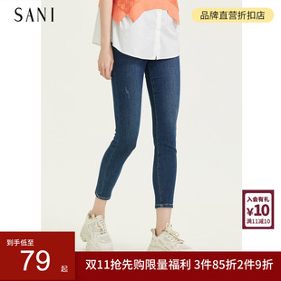 SANI奥莱特卖商场同款春夏季修身小脚休闲裤舒适水洗牛仔裤长裤女