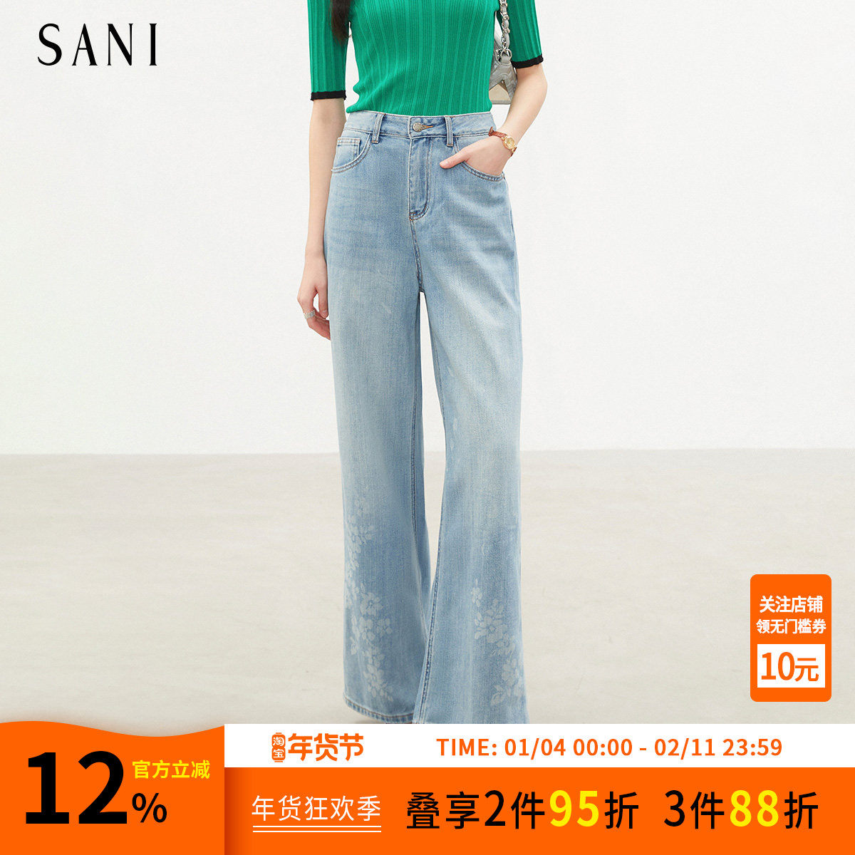 SANI2026秋季复古印花显高显瘦高级感宽松阔腿裤休闲牛仔长裤女,女装/女士精品,牛仔裤,淘宝优惠券,粉丝福利购,淘宝优惠卷
