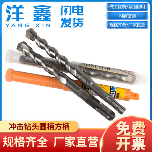 冲击钻水泥墙M6M8M10-M16