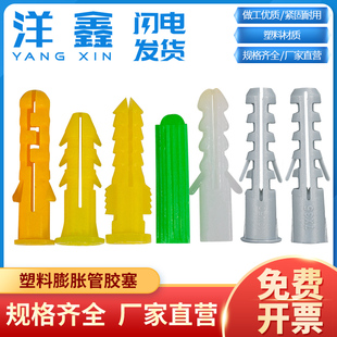 黄色塑料膨胀管胶塞塑料管尼龙胀塞锚栓胶塞橙绿黄色M6M8M10